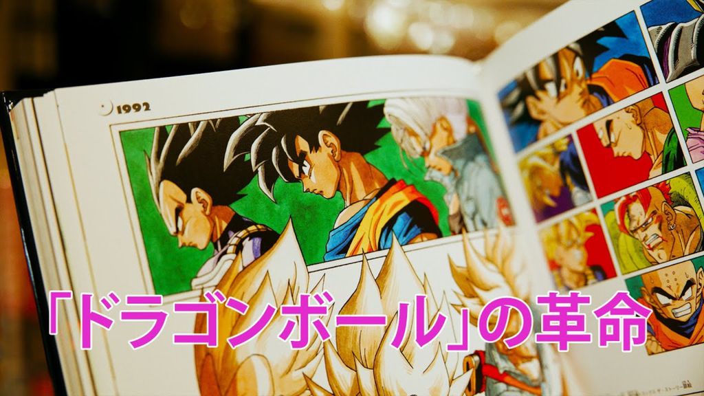 Le Dit du Gaijin - S01 E03 - Mérite-t-on réellement Dragon Ball ?