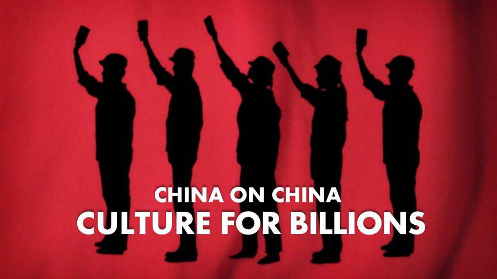 China on China: Culture for Billions