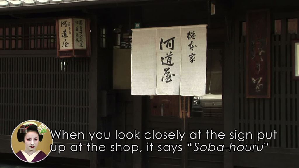 Secret Kyoto - The Secrets of Sobaboro